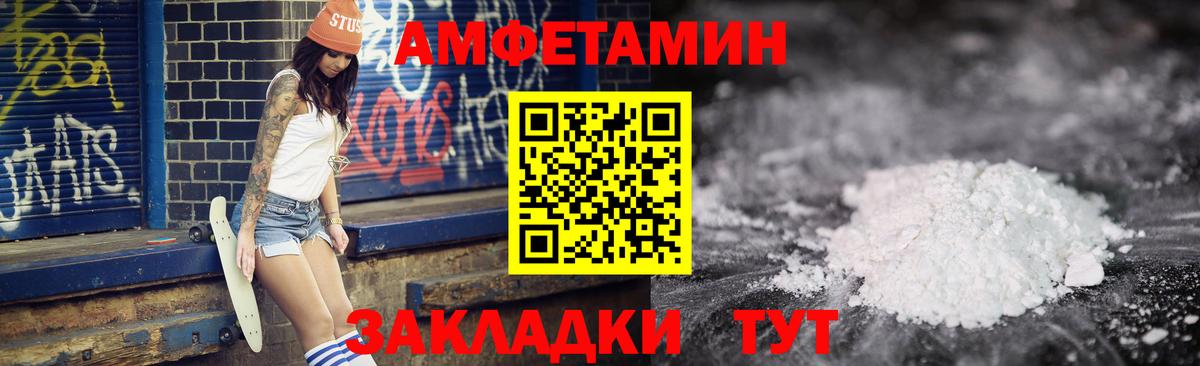 Амфетамин VHQ  АМФ  Тейково  Вход с VPN 