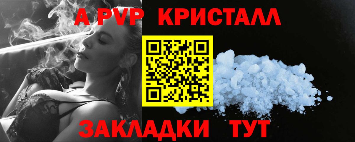Alfa_PVP крисы CK Тейково