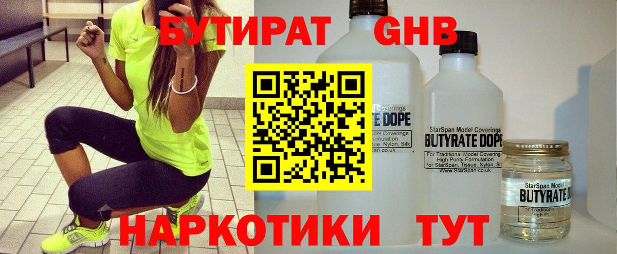 БУТИРАТ оксана  Вход с VPN  Тейково 