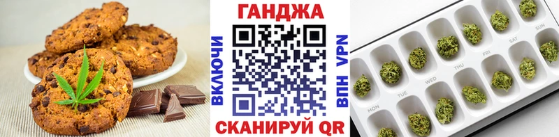 Печенье с ТГК конопля  Тейково 