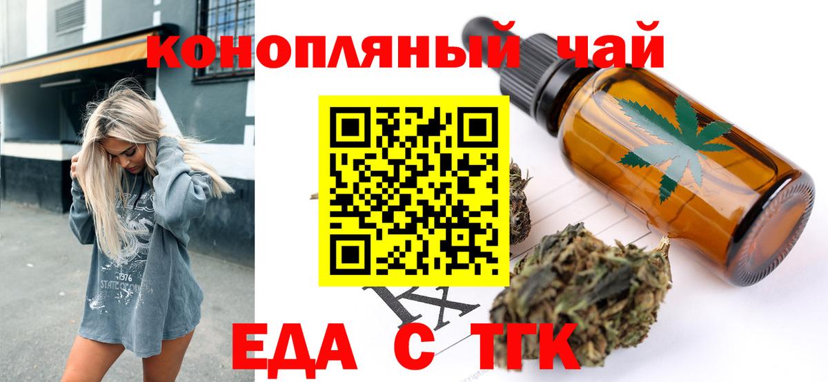 Тейково  Canna-Cookies марихуана  Вход с VPN 
