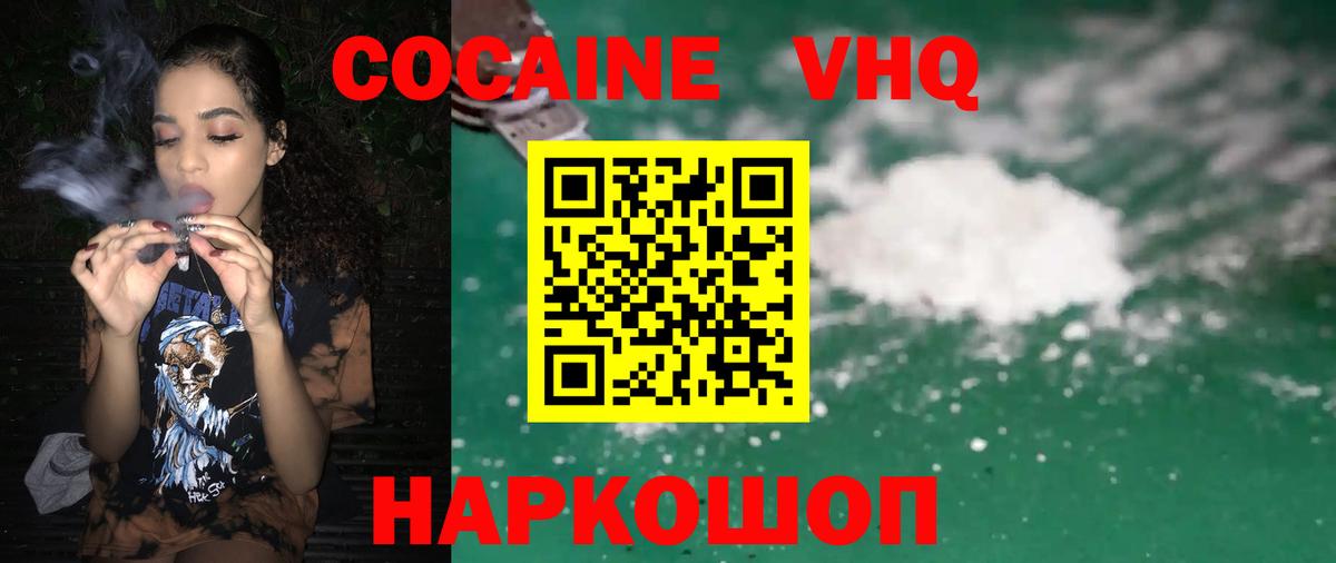 Cocaine 97%  Вход с VPN  Кокаин 97%  Тейково 