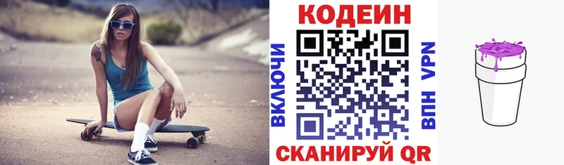Кодеин Purple Drank  что такое   Тейково 