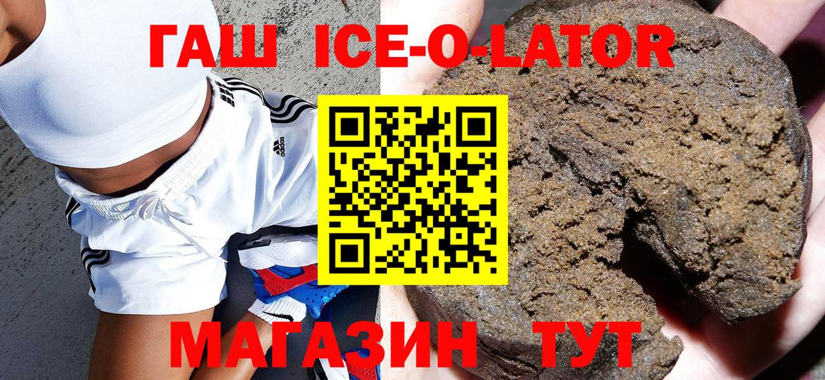 ГАШ Изолятор Тейково