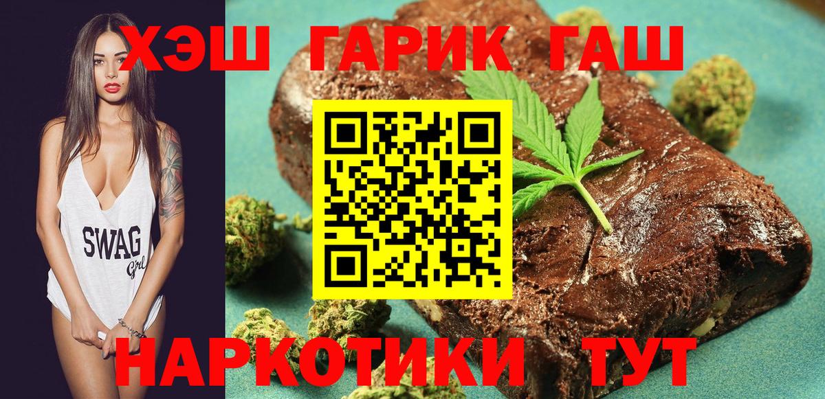 ГАШ Ice-O-Lator  ГАШИШ VHQ  Вход с VPN  Тейково 