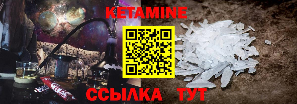 Кетамин VHQ Тейково