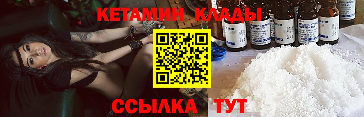 гидра   Вход с VPN  Тейково  Кетамин ketamine  Кетамин ketamine 