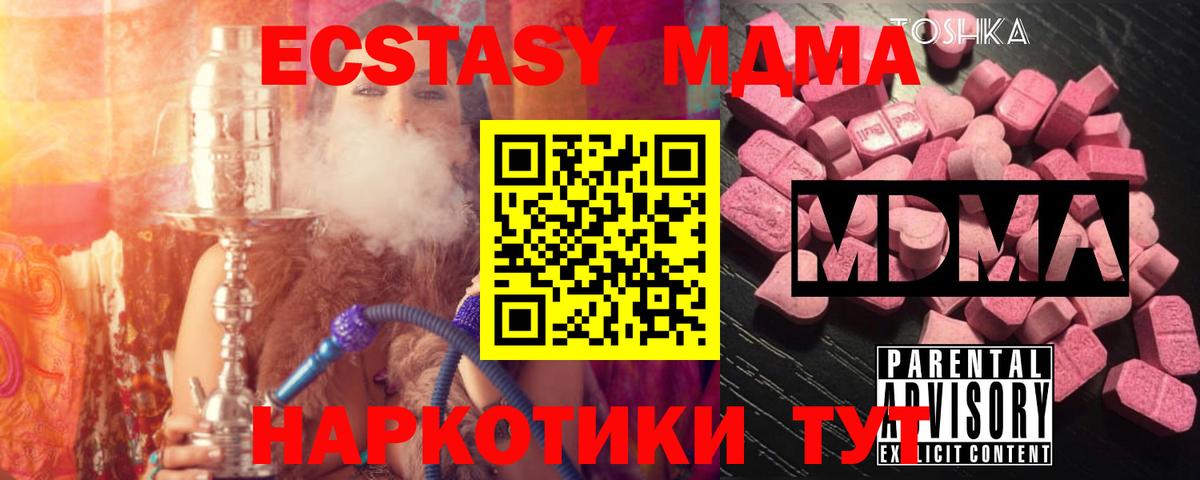 МДМА crystal Тейково