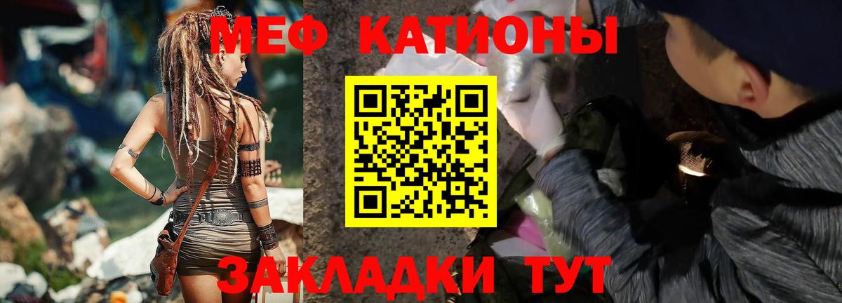 Меф кристаллы  МЕФ  Вход с VPN  Тейково  Мефедрон 4 MMC 