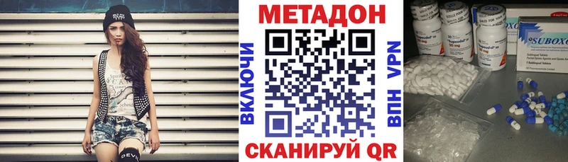 наркота  Тейково  МЕТАДОН кристалл 