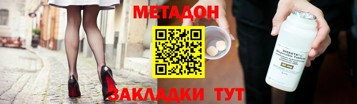 МЕТАДОН белоснежный  МЕТАДОН methadone  Тейково  Вход с VPN 