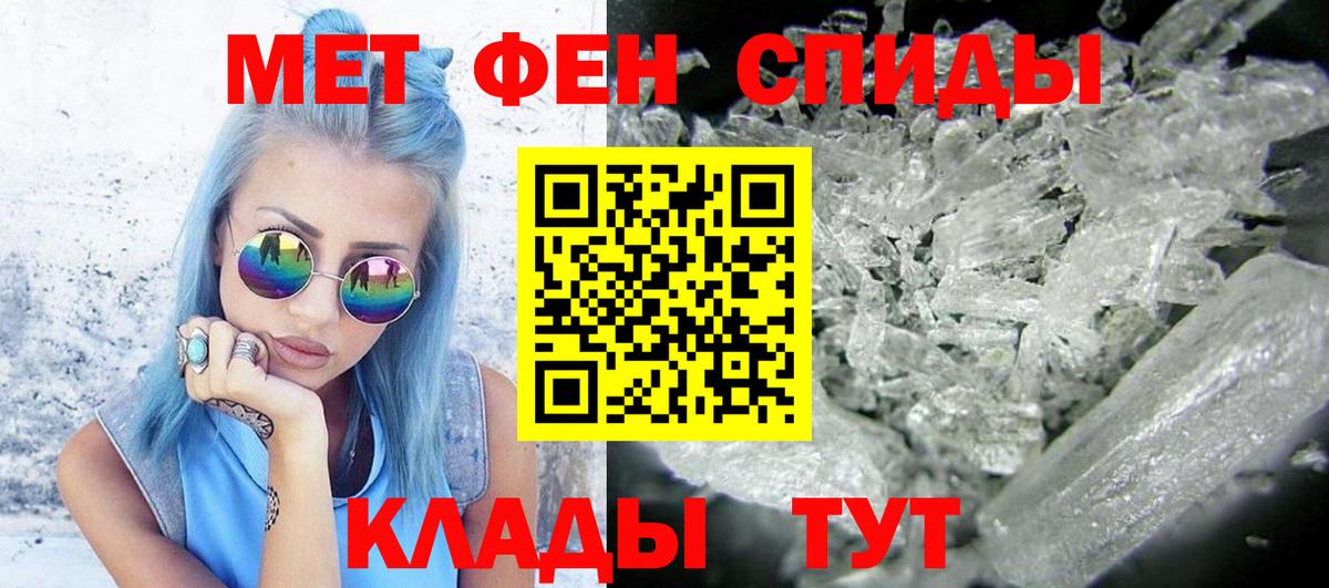 Метамфетамин Декстрометамфетамин 99.9%  Вход с VPN  Первитин  Тейково 