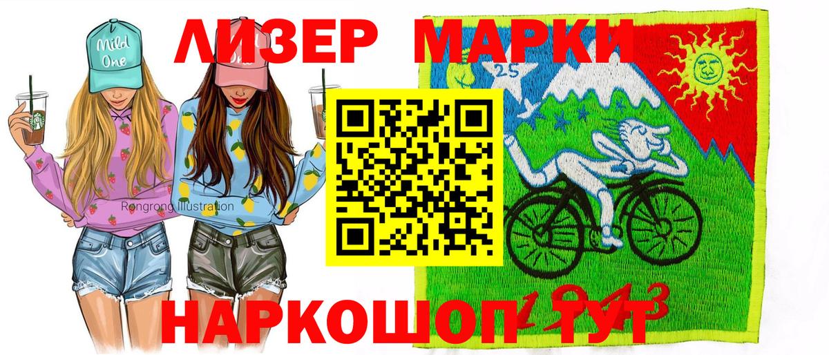 Тейково  Марки N-bome 1500мкг  Марки 25I-NBOMe  Вход с VPN 