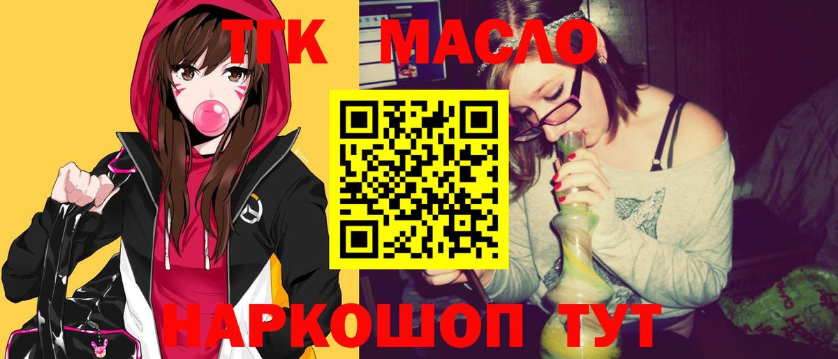 Тейково  Дистиллят ТГК вейп  Вход с VPN 