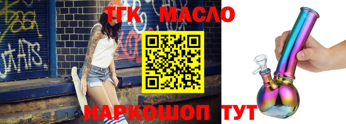 Дистиллят ТГК вейп Тейково